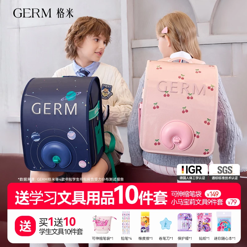GERM梦旅者幼儿园小学生背包一二三到六年级男女孩减负男生书包
