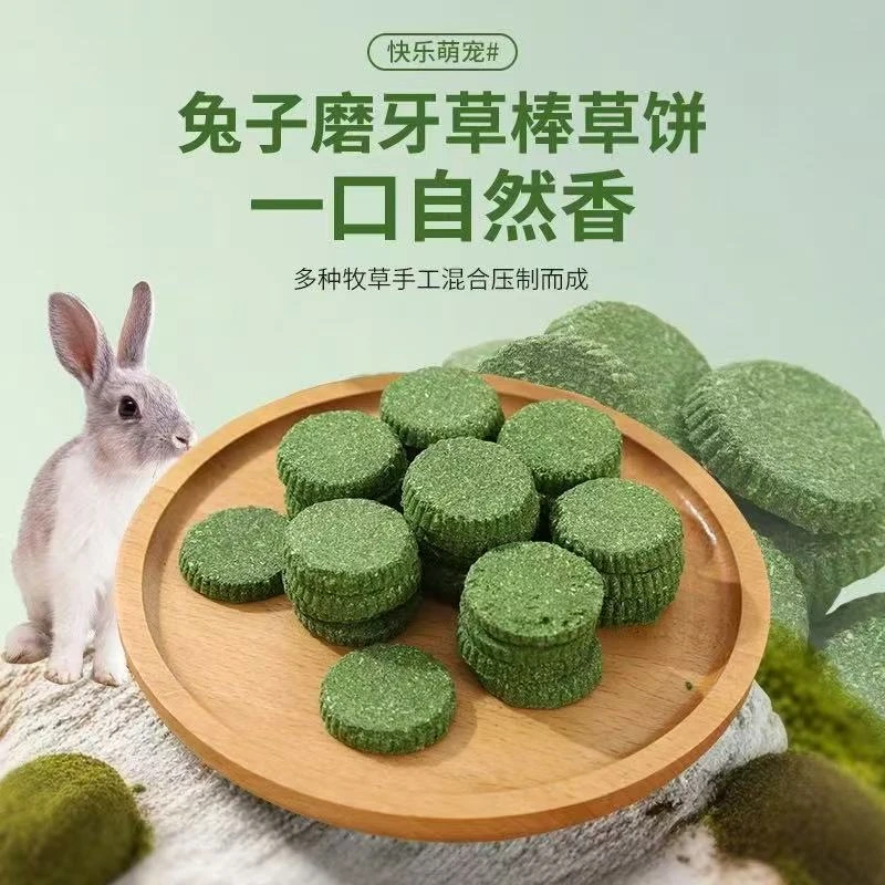 兔子仓鼠龙猫侏儒兔豚鼠猪宠物磨牙草棒兔子零食草饼零食洋气