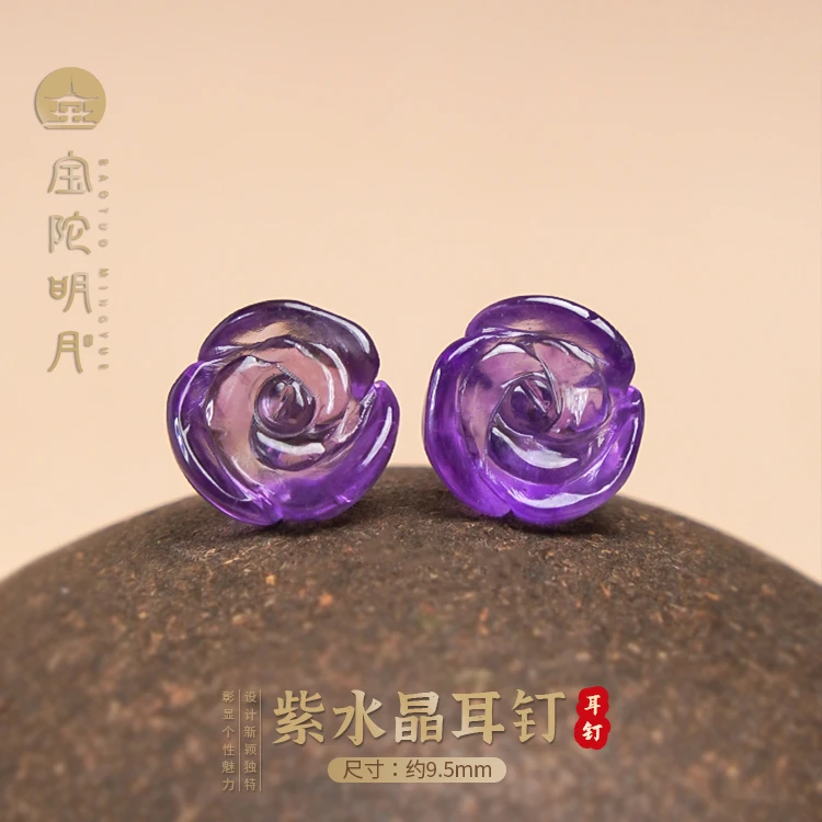 水晶耳饰【宝陀明月】紫水晶复古玫瑰花耳钉 特价