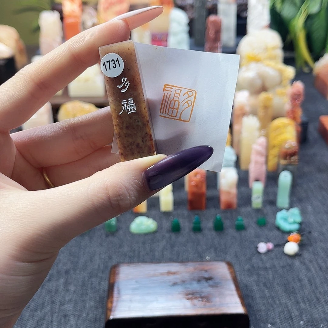 昌化石印石1731。