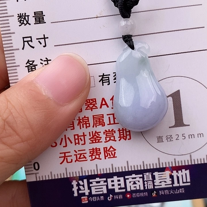 颈饰未镶嵌翡翠福瓜