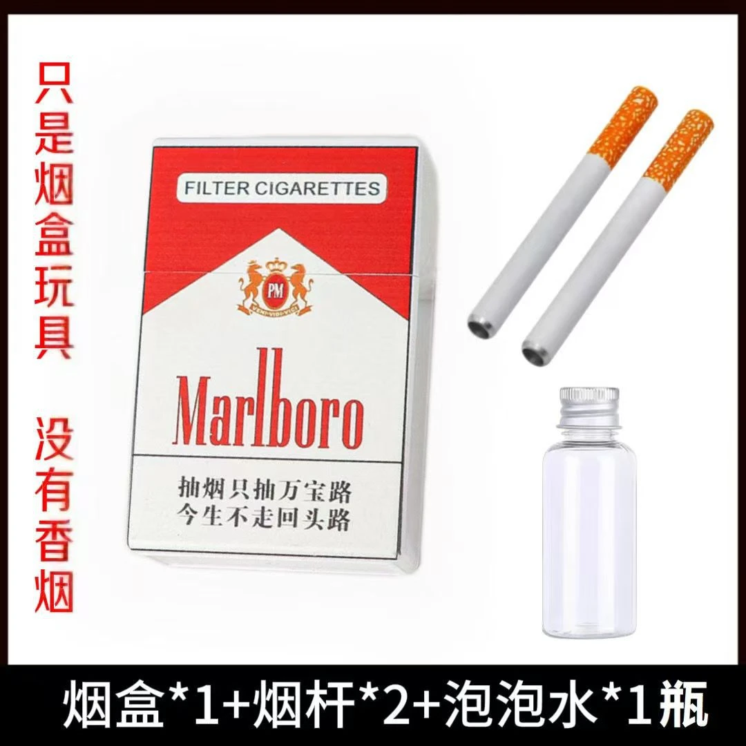 【速发包邮】创意香烟泡泡机仿真香烟造型成年人解压神器整蛊朋友