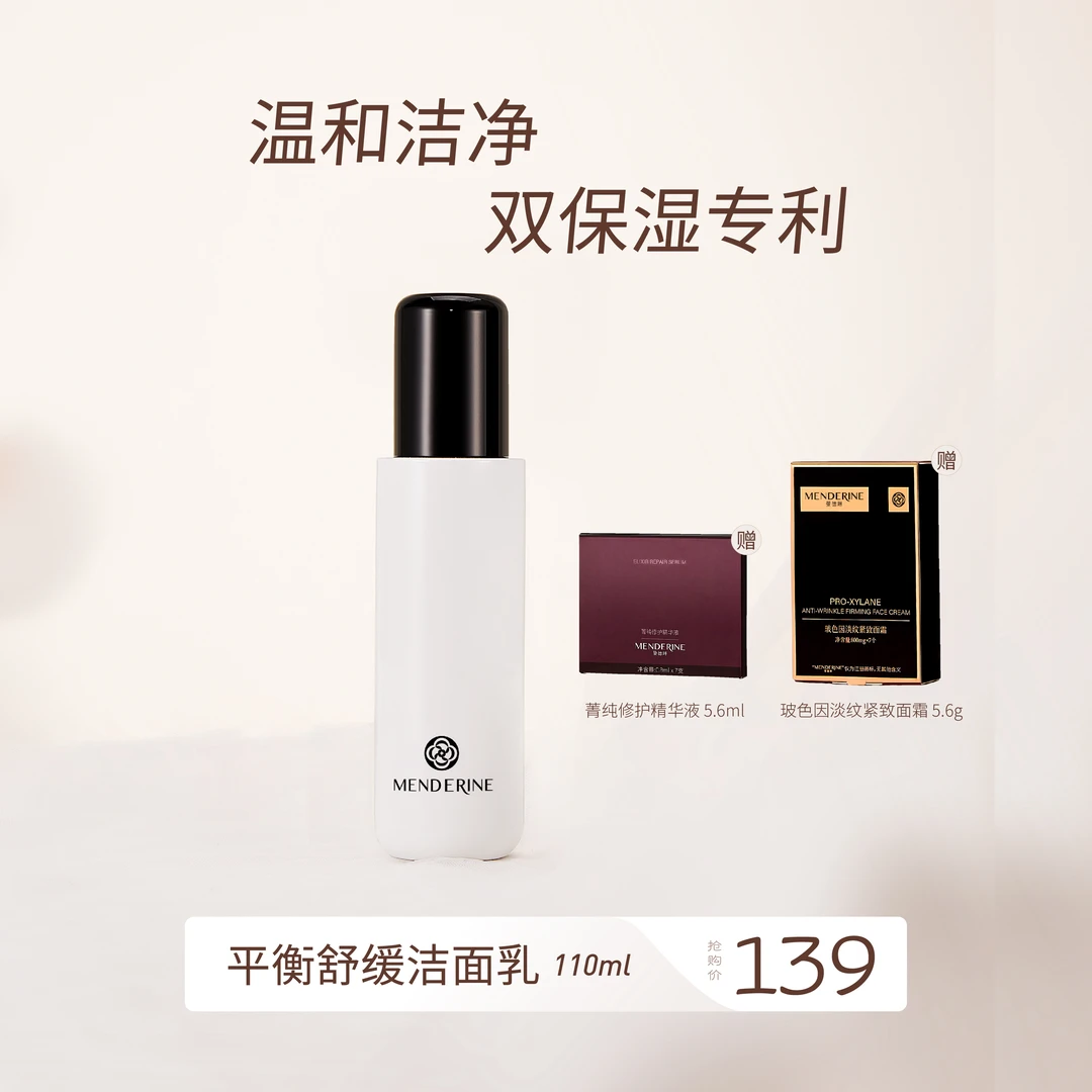 曼德琳舒缓氨基酸洗面奶温和控油滋润清洁净透泡沫细腻保湿补水
