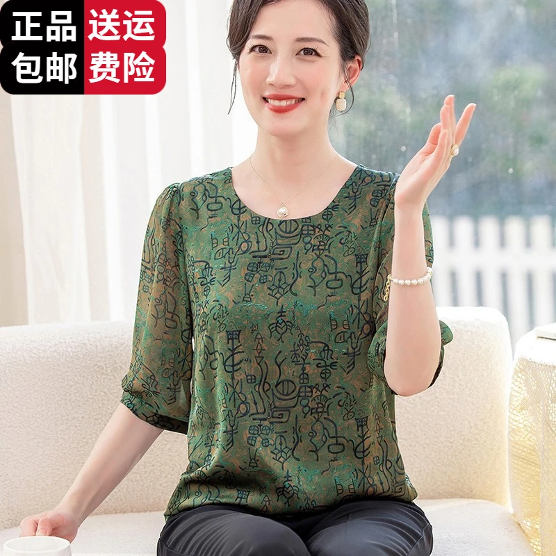 恒源祥集团彩羊中老年人夏装女仿冰丝小衫中年妈妈上衣50岁60奶