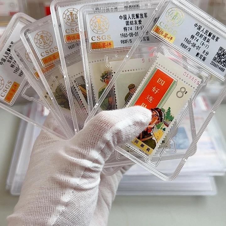 特74套票评级98封装