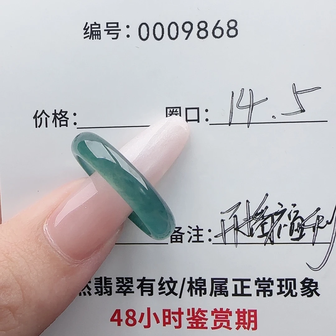 司***崽翡翠未镶嵌戒指天然