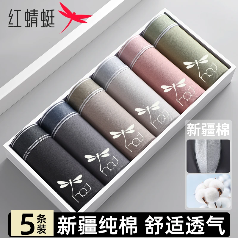 红蜻蜓男士内裤男款10A纯棉全棉抗菌透气运动内穿短裤男夏季内裤