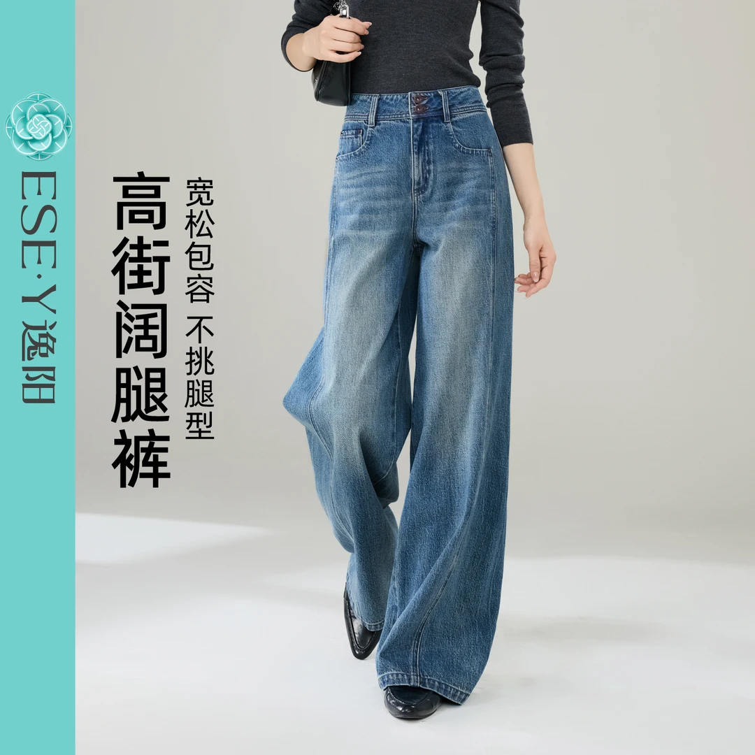 逸阳高街蓝色直筒牛仔裤女2025年秋季新款侧缝拼接显腿长阔腿裤子