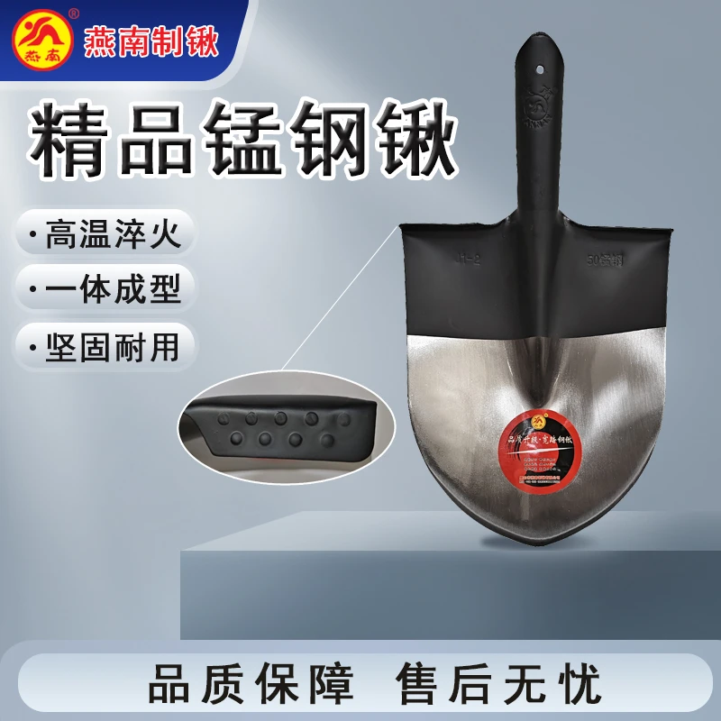 燕南锰钢尖锹（J1-2-10）农用挖土工具园林铲子铁锹锰钢铁锹
