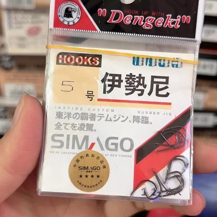 伊始尼5号有刺发10