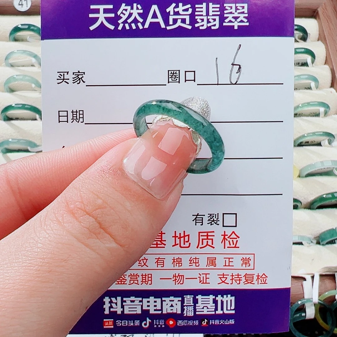 翡翠未镶嵌戒指戒指