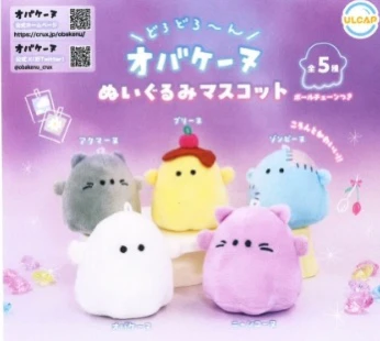 小幽灵家族毛绒挂件