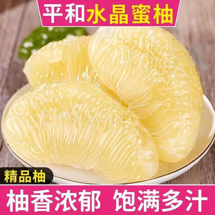 【地标品质】正宗福建水晶柚白柚产地直发老树柚子白心蜜柚坏果包