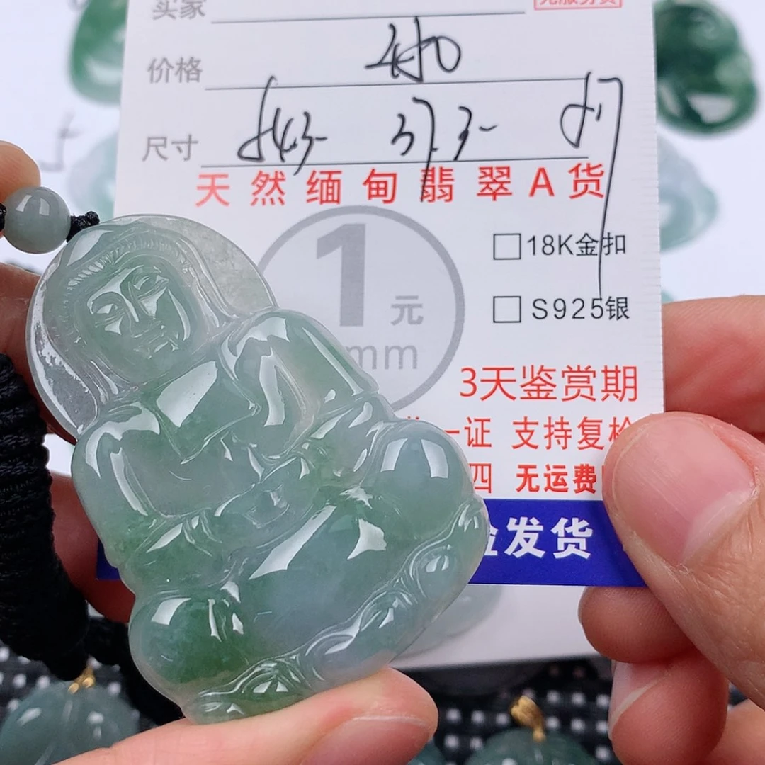 【闪购商品】翡翠挂件未镶嵌余*余挂件