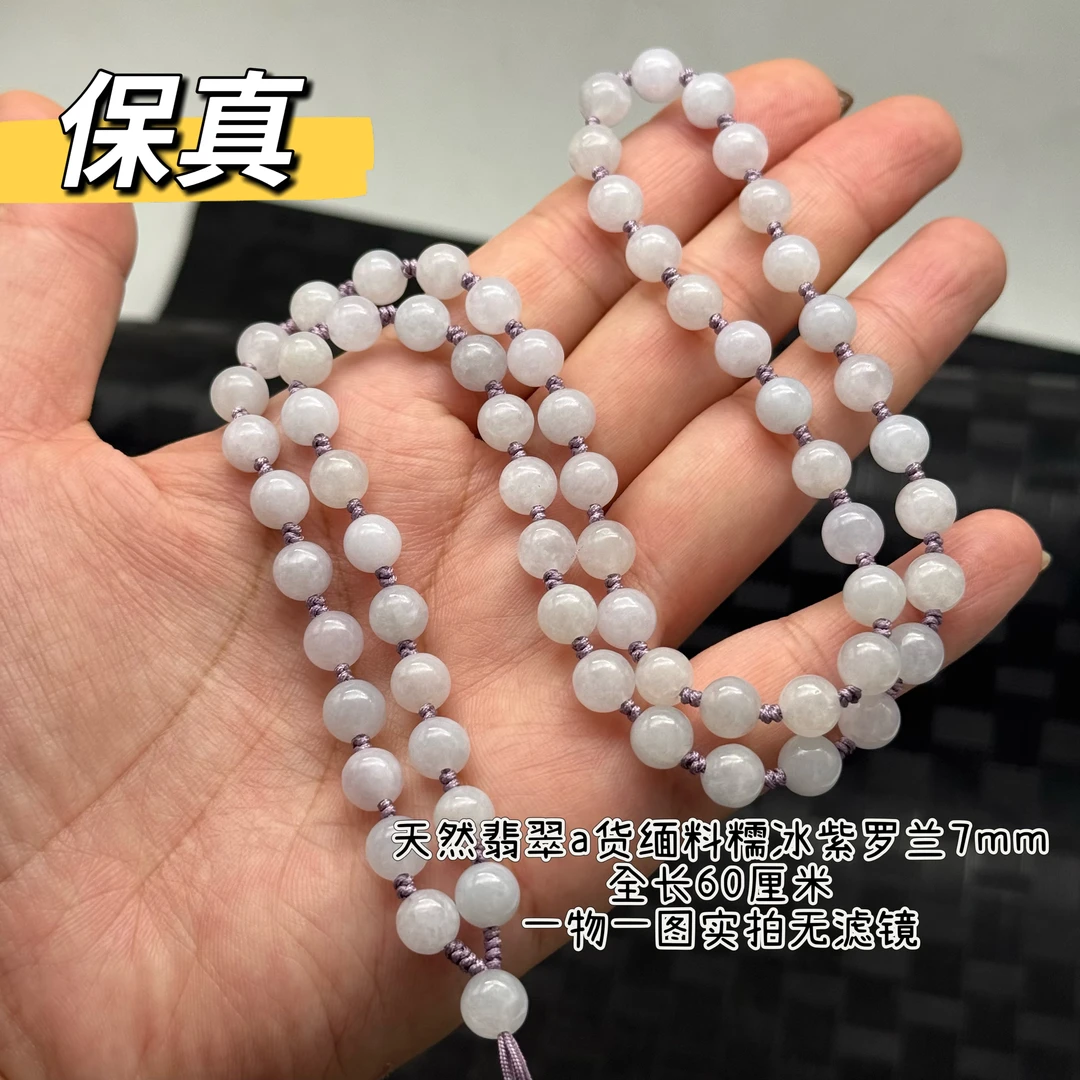 精美翡翠圆珠紫罗兰7mm玉坠挂绳毛衣链搭配吊坠保真带证书