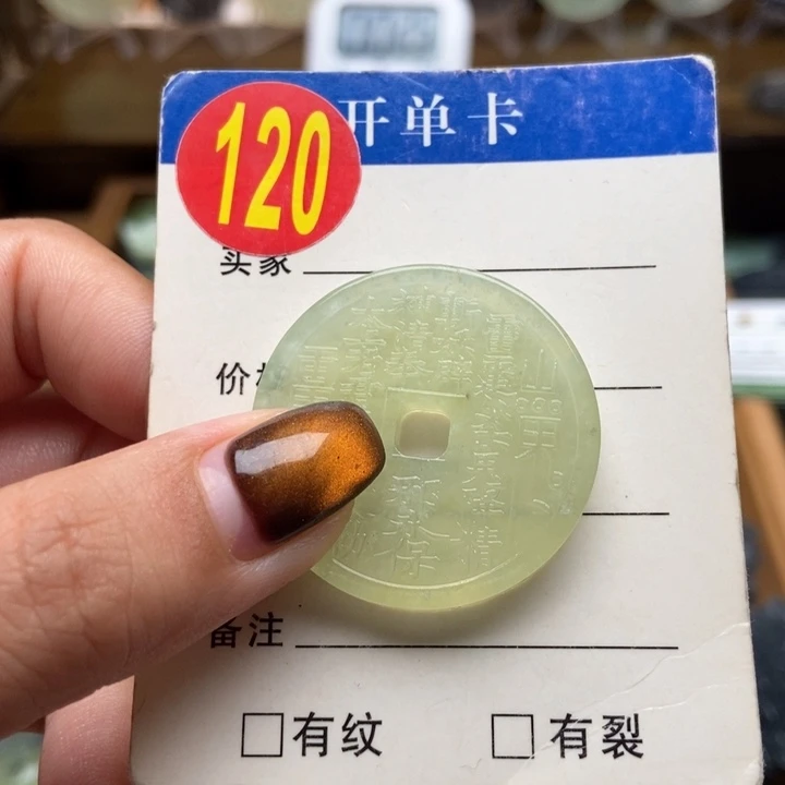 未镶嵌蛇纹石玉挂件5****9