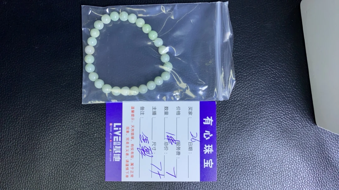翡翠翡翠全裂 26号
