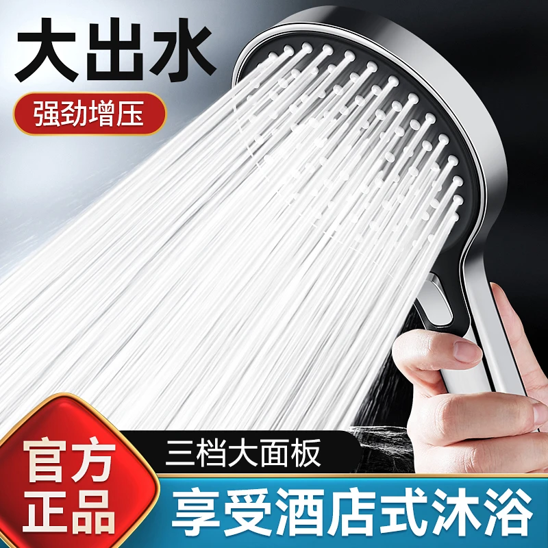 旗舰款德国增压花洒喷头淋浴加压大出水洗澡龙头喷淋莲蓬头大面板