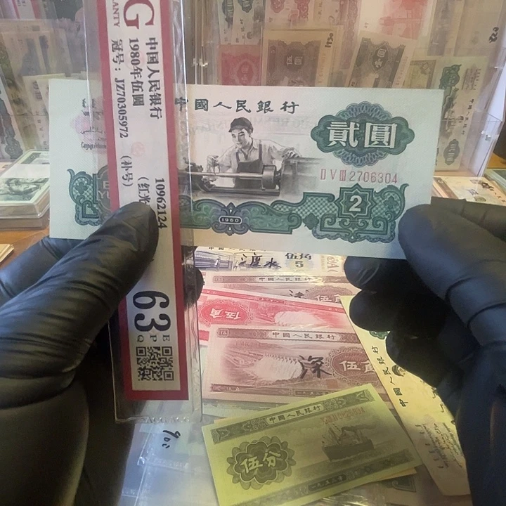 第三套车工两元一张9品