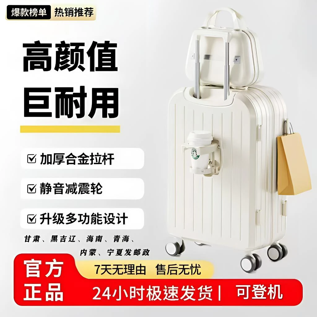新款旅行箱拉杆箱女士行李箱小清新密码箱耐用静音轮拉杆箱网红款