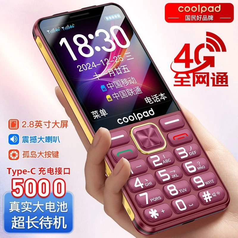 酷派K88老人手机全网通4G大屏大声音超长待机双卡双待学生按键机