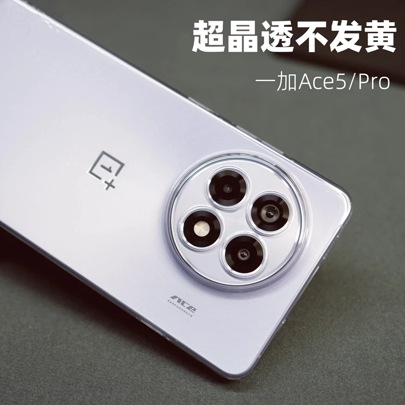 适用一加ACE5手机壳冰晶透明oneplusACE5PRO镜头全包防摔裸机手感