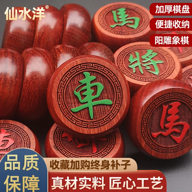 H5爆款非洲紫檀中国象棋实木象棋高档5号直径4.8cm中国象棋礼盒装