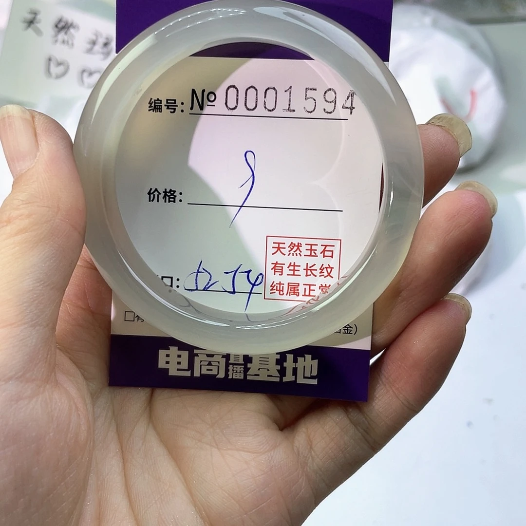 手镯玛瑙/玉髓未镶嵌594