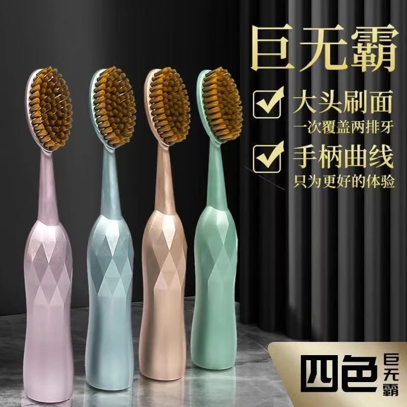 巨无霸牙刷高档软毛家用学生宽头超软护龈独立细毛洁牙超细家庭装