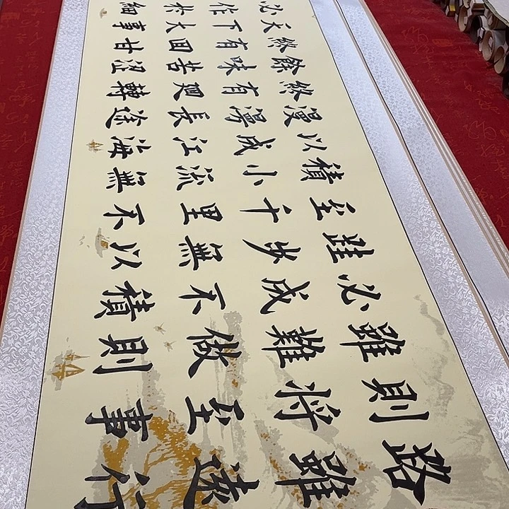 书法路虽远雷伟卷轴205✖️50厘米左右