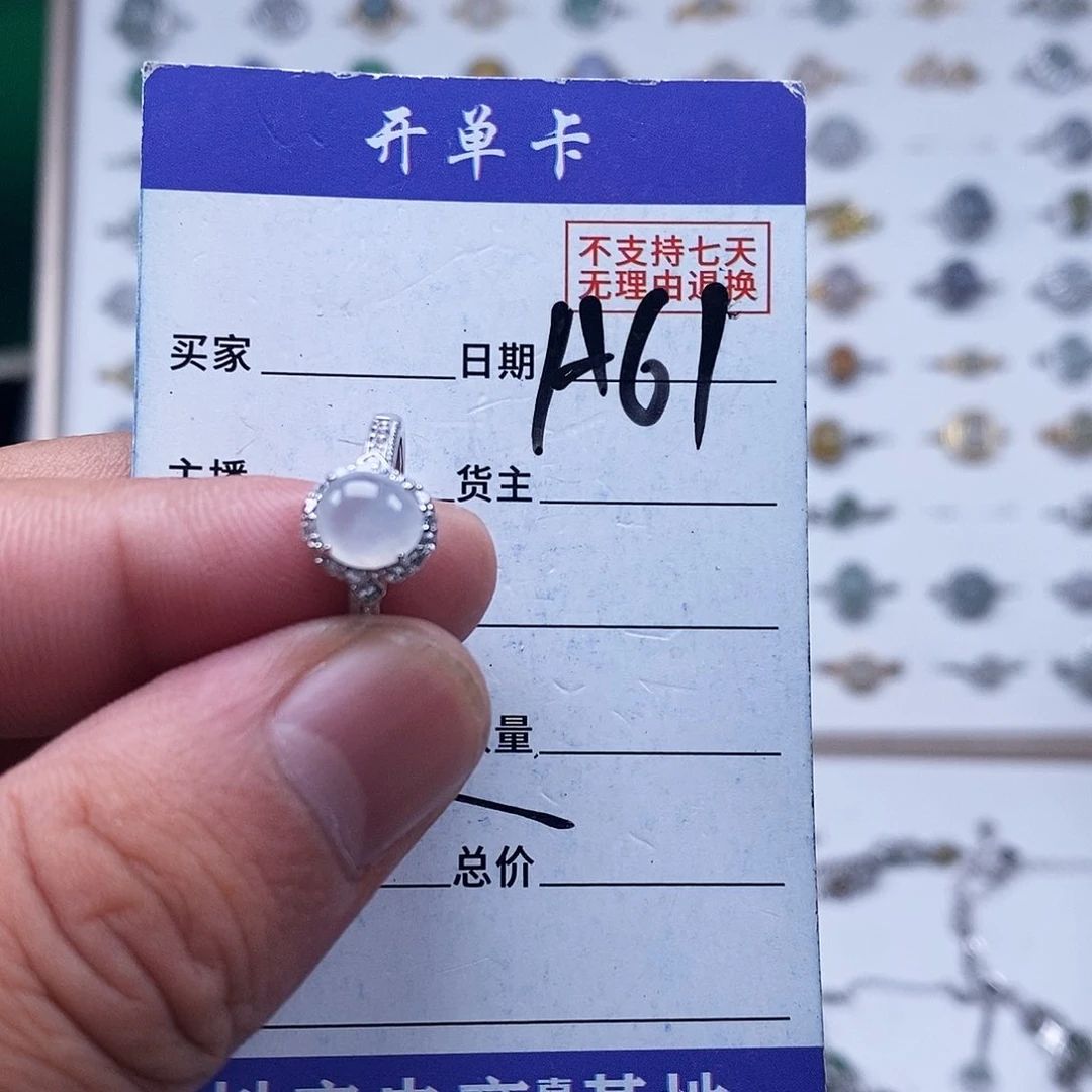 未镶嵌戒指翡翠戒指
