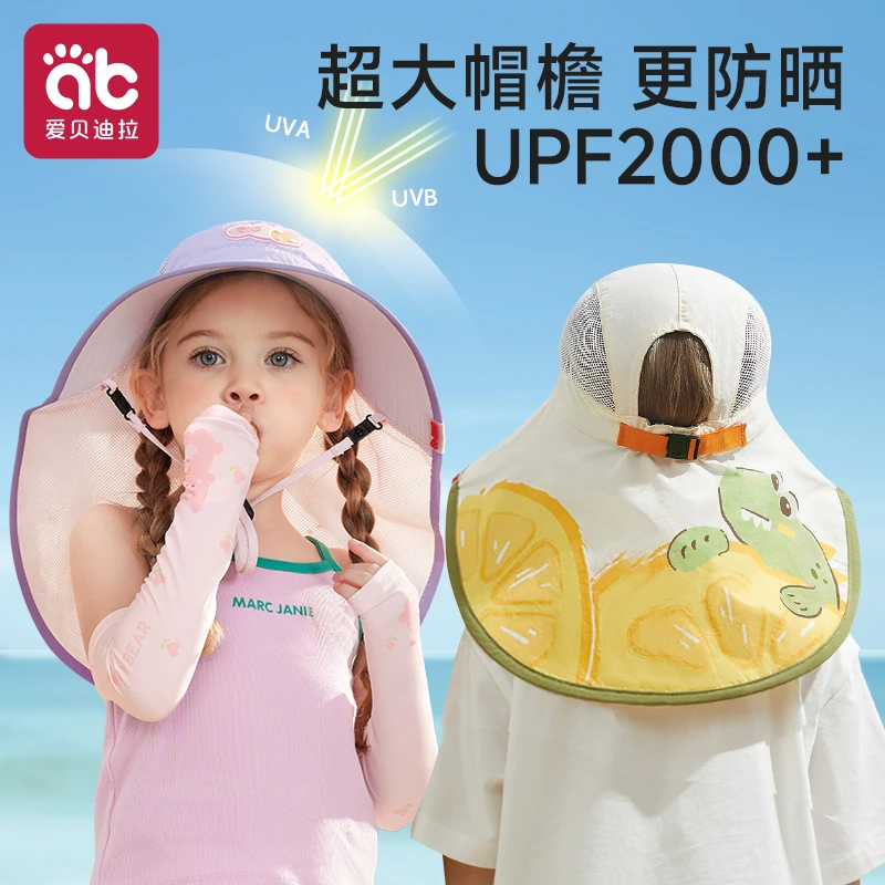 爱贝迪拉儿童防晒帽男女孩春夏季沙滩宝宝太阳帽渔夫大帽檐帽子