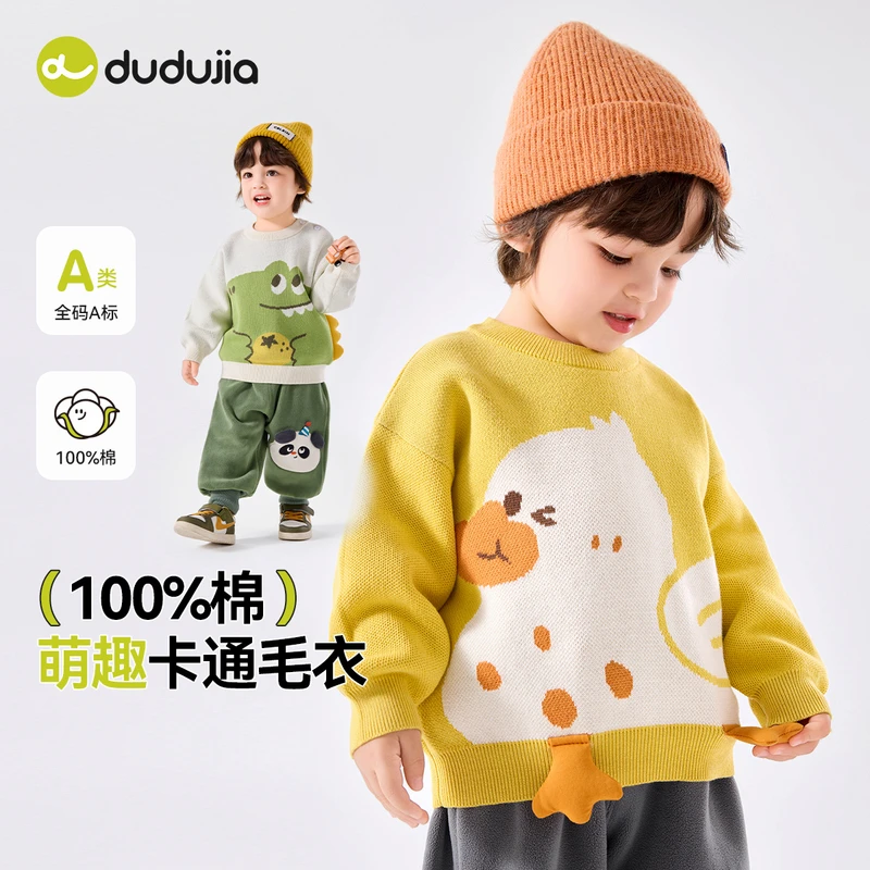 【预售】嘟嘟家儿童秋冬套头宝宝卡通保暖圆领棉线可爱毛衣