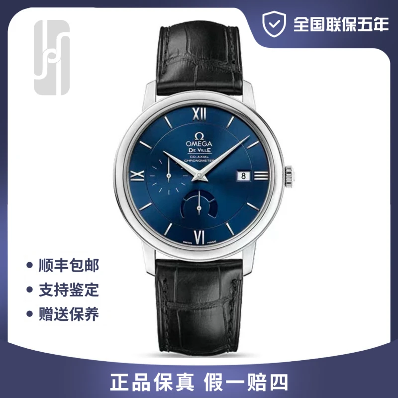 99新 Omega/欧米茄 动显碟飞/39.5mm/单表/公价37700男士