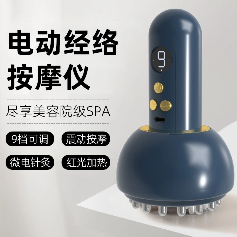 经络按摩刷电动全身通用按摩仪经络疏通仪电动仪智能按摩仪经络仪