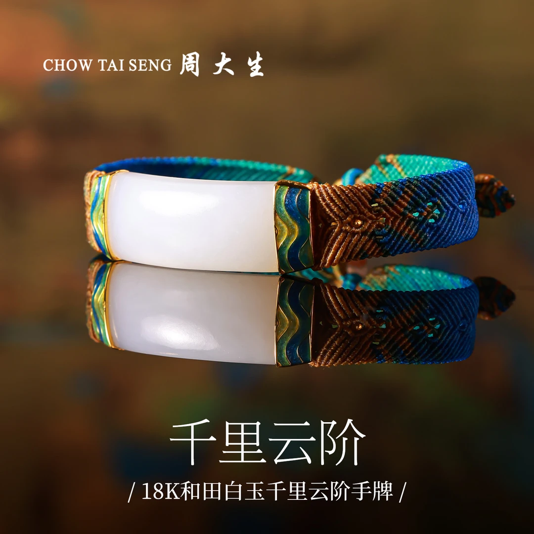 【千里江山系列】白玉手牌-直播专属