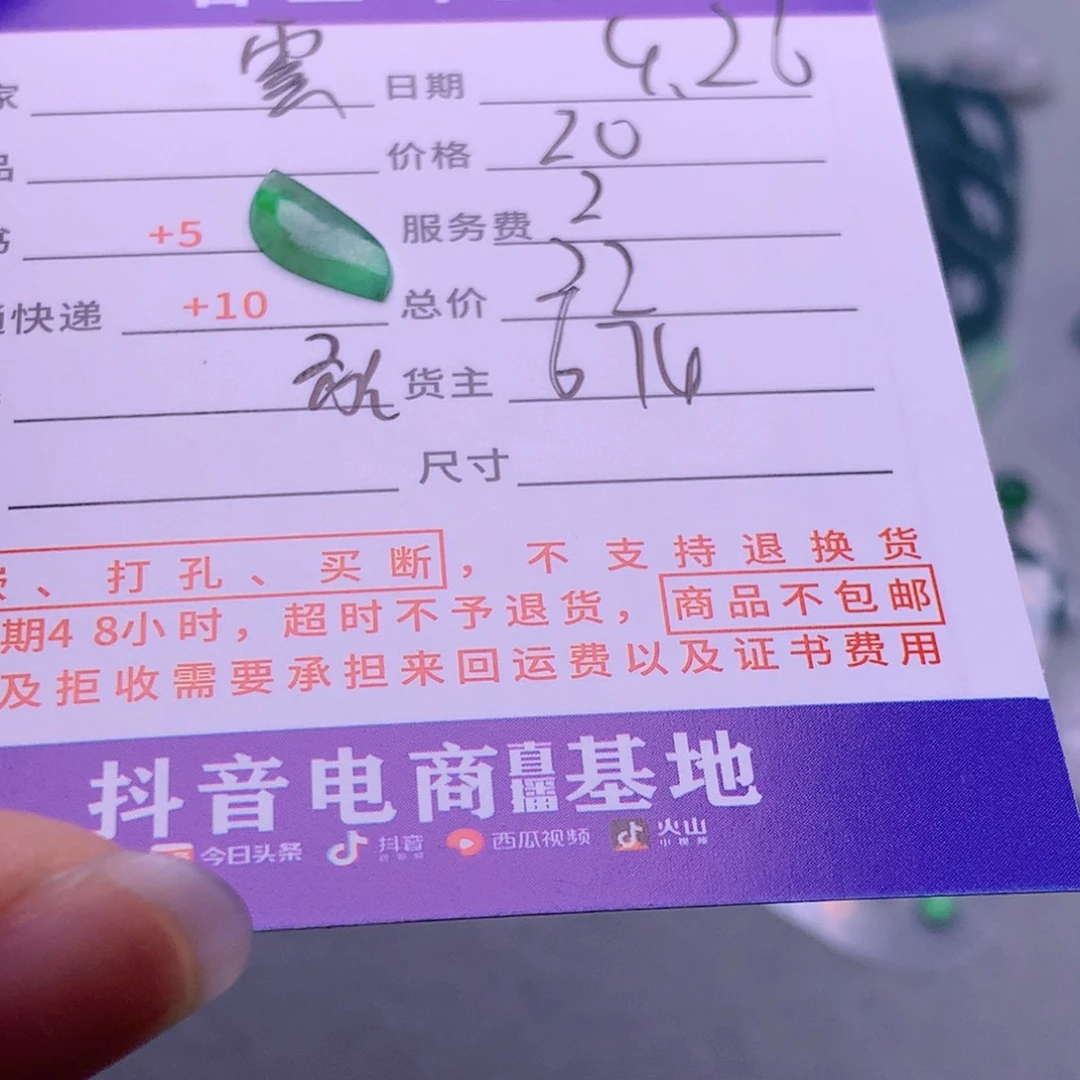 翡翠挂件未镶嵌雲*梦