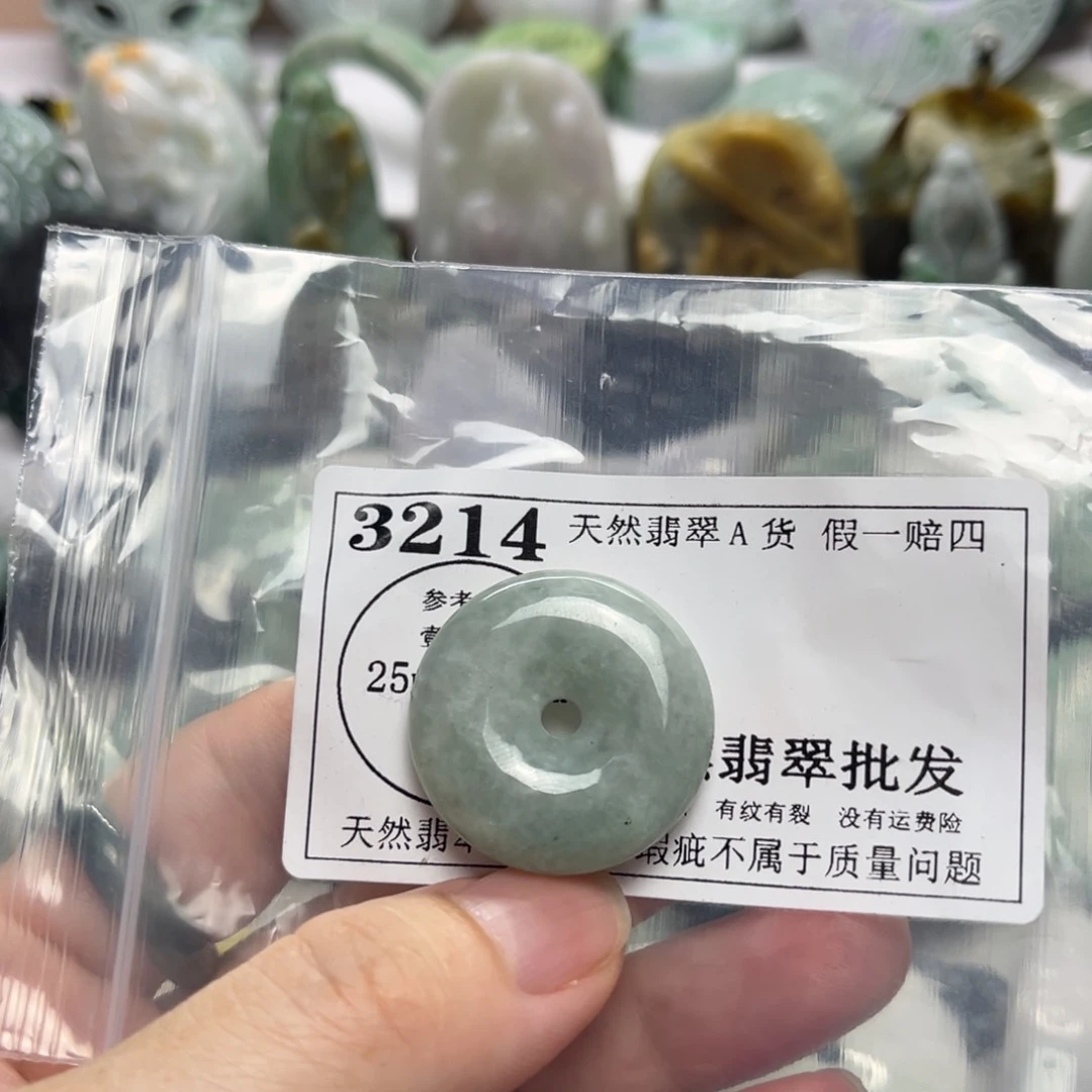 翡翠未镶嵌吊坠(不含链)3214