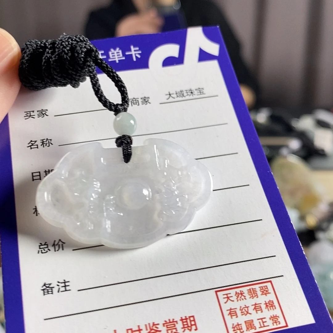 颈饰未镶嵌翡翠锁牌