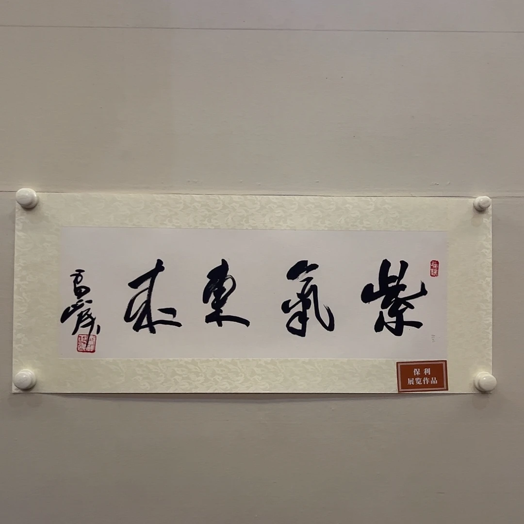 书法书法作品欣赏