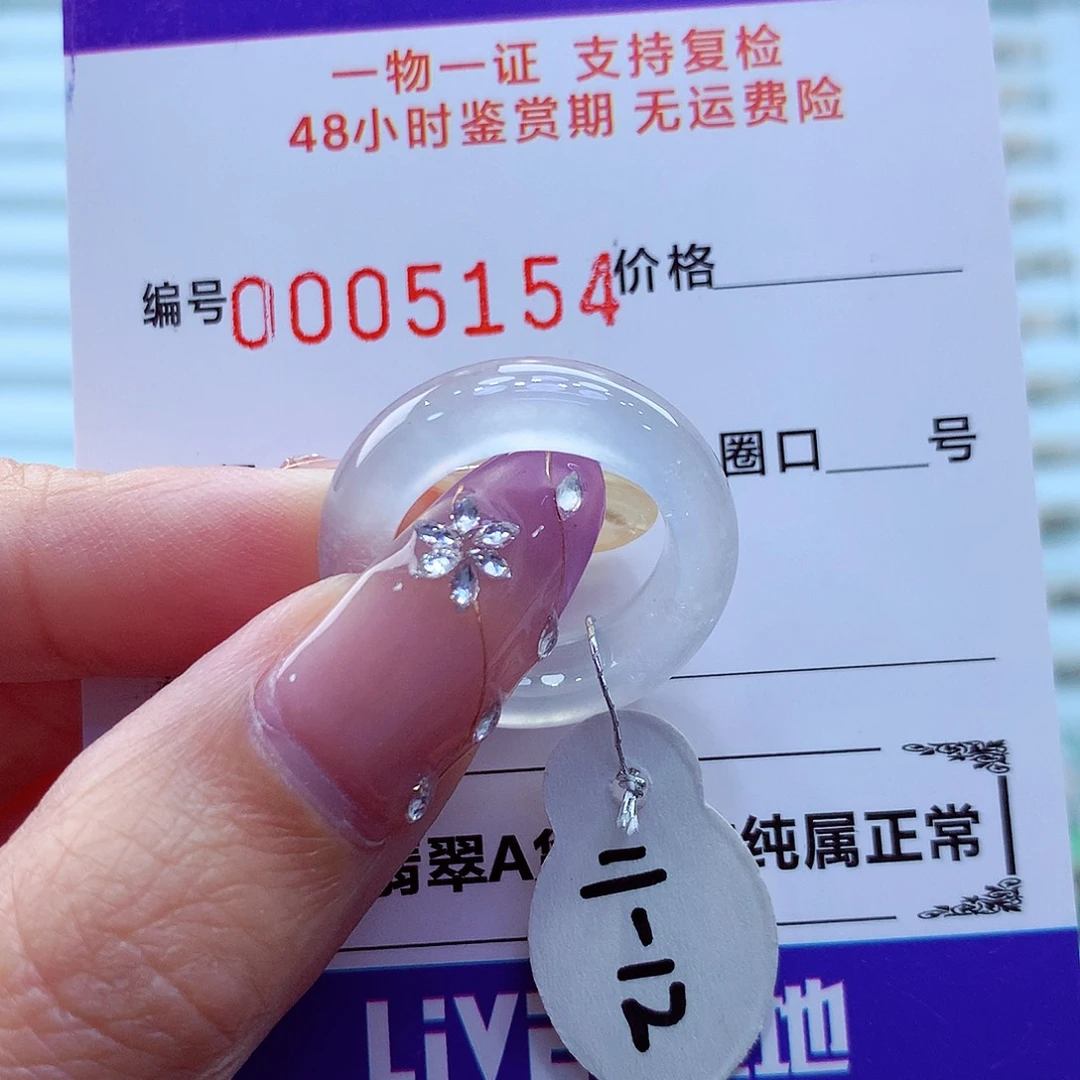 未镶嵌戒指翡翠翡翠