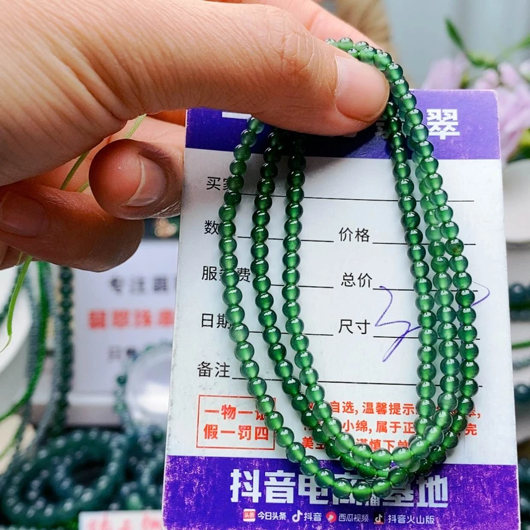 【闪购商品】未镶嵌手链翡翠