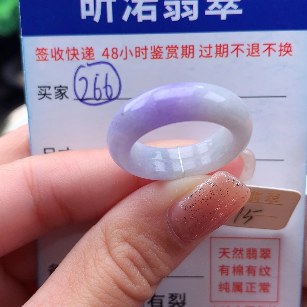 未镶嵌戒指翡翠15圈