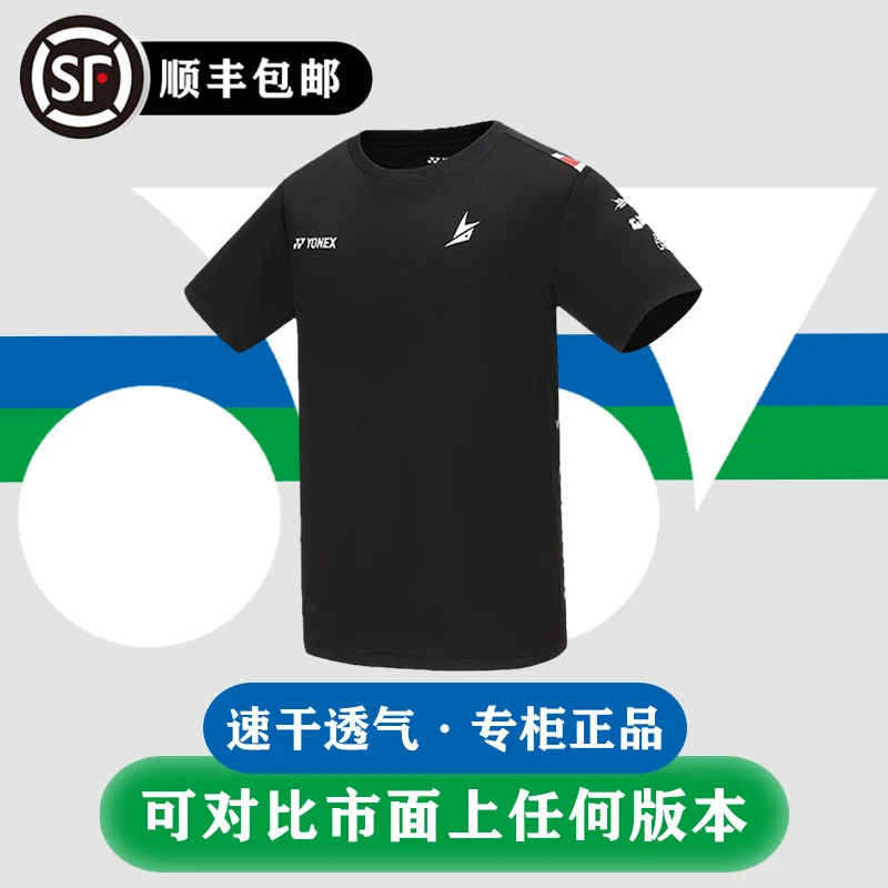 2025新款yy尤尼羽毛球服运动短袖休闲上衣速干透气大赛服国家队