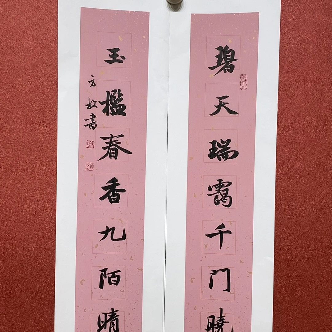 书法碧天玉直播间大漏