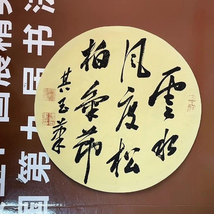 书法书法作品多次获奖