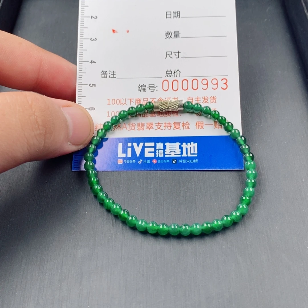 第****翡翠未镶嵌手链翡翠成品手串