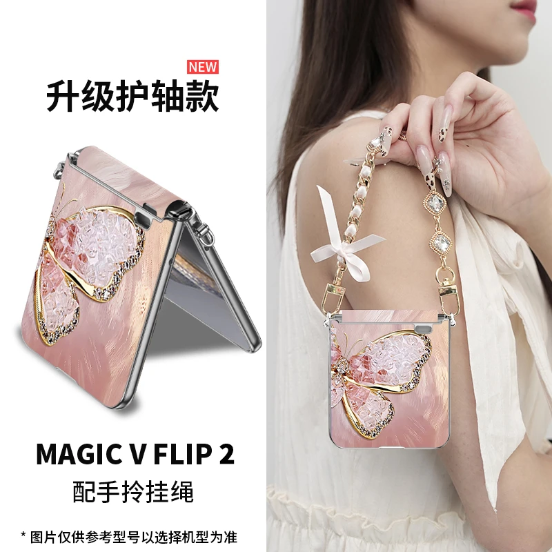 女神款适用荣耀magic v flip2优雅蝴蝶手机壳vflip折叠新款高级感
