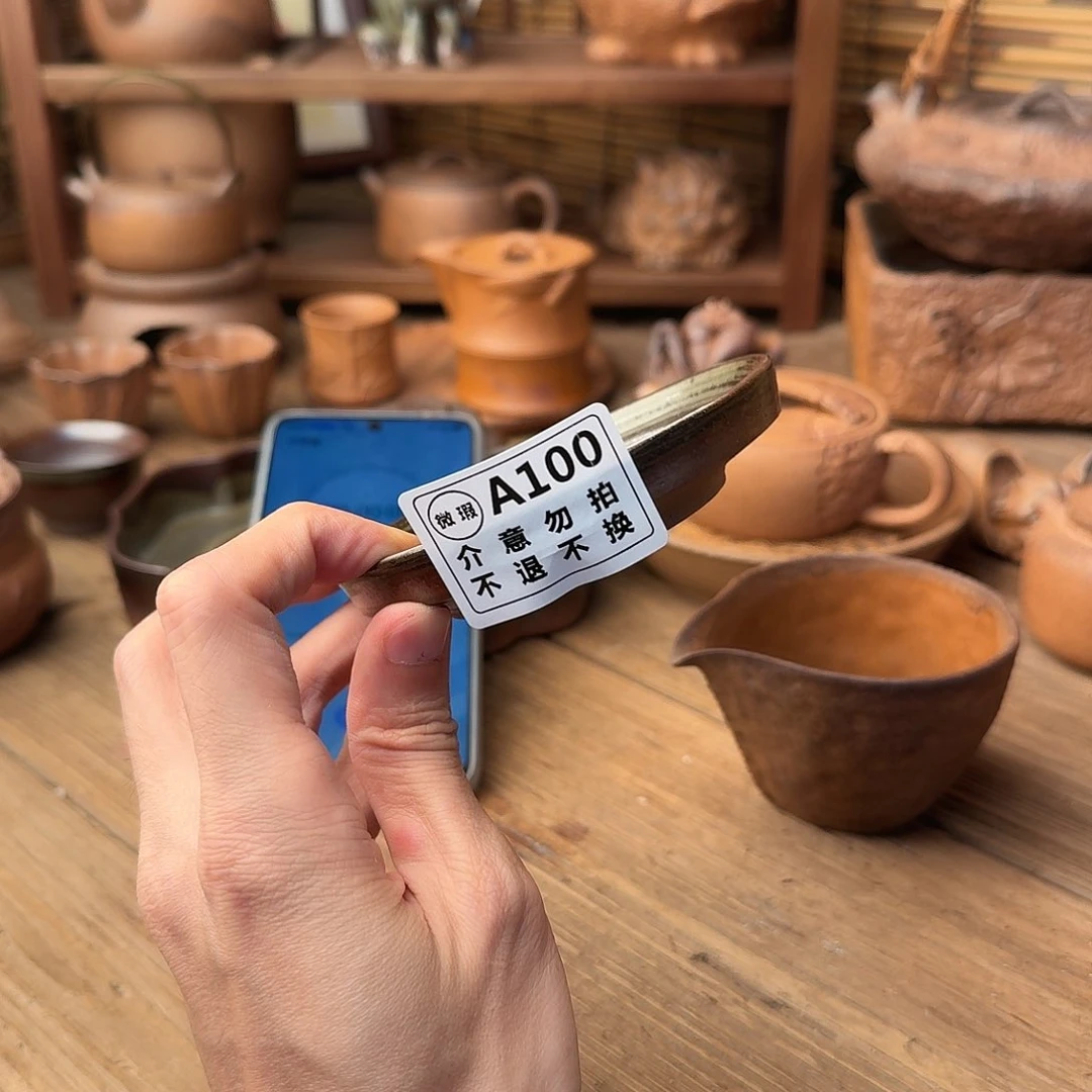 安****）原矿老岩泥茶器系列