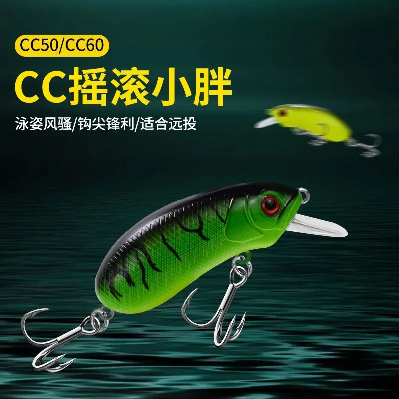 摇滚小胖子CC50CC60路亚饵悬浮米诺假饵翘嘴红尾鳜鱼军鱼浮水假饵